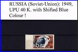 Russia USSR 1949 UPU MAJOR Shifted Blue Colour ERROR! RARE! Trains Ships