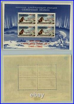 Russia USSR 1962 SC 1767a mint overprint 5 is short Souvenir Sheet. Rtb8024