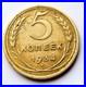 Russia-USSR-5-Kopeks-1934-Aluminum-Bronze-Soviet-Union-Coin-01-phe