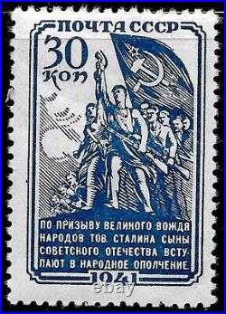Russia (USSR) #859, MLH -1941- People's Militia CV=125