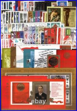 Russia. USSR. Full yeas complete 1970-1980. MNH OG