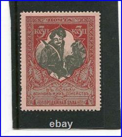 Russia Yr 1914, Sc B6b, MI 100c, Mnh, Per. 13-1/2, Scv Rare, Gum Flaw