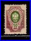 Russia-stamp-66-MNH-OG-SCV-400-00-01-slaq