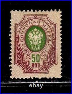 Russia stamp #66, MNH OG, SCV $400.00