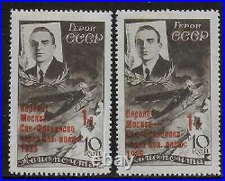 Russia stamps 1935 YV Airmail 59+59b Ovpt Error MLH VF special Flight