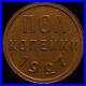 Russian-CCCP-RSFSR-small-copper-coin-One-Half-kopeck-1927-first-issue-of-soviet-01-asxj