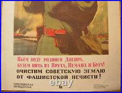 Russian POSTER Clear Soviet land from Fascism USSR army military soldier Ivanov