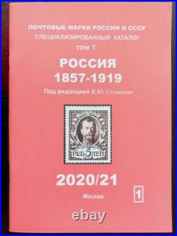 Russian Postage stamps of Russia and the USSR? Atalog in 5 volumes Books 415