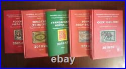 Russian Postage stamps of Russia and the USSR? Atalog in 5 volumes Books 415