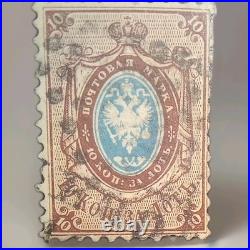 Russian Scott Number 1858 281 Stamp No Gum 14 And A Half By 15 Perforations