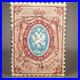 Russian-Scott-Number-1858-281-Stamp-No-Gum-14-And-A-Half-By-15-Perforations-01-kf