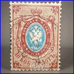 Russian Scott Number 1858 281 Stamp No Gum 14 And A Half By 15 Perforations