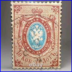 Russian Scott Number 1858 281 Stamp No Gum 14 And A Half By 15 Perforations