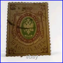 Russian Scott Number 1858 281 Stamp No Gum 14 And A Half By 15 Perforations
