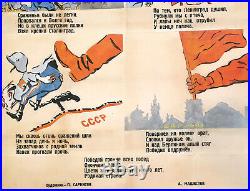 Russian Soviet Original War Propaganda Poster 1945 P. Sarkisyan (tass #1259)