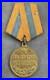Russian-Soviet-Union-Medal-For-The-Capture-of-Budapest-USSR-13-Feb-1945-WWII-WW2-01-lz