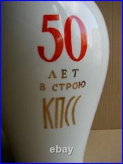 Russian Soviet Vase Cup LARGE porcelain Agitation PCF KPSS Communist France