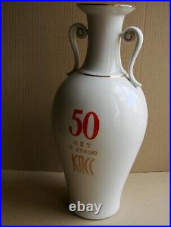 Russian Soviet Vase Cup LARGE porcelain Agitation PCF KPSS Communist France