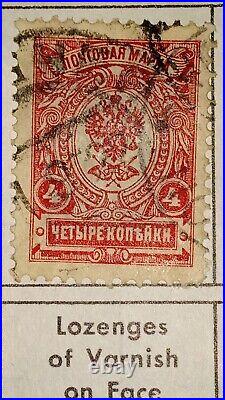 Russian Stamps Rare Lot