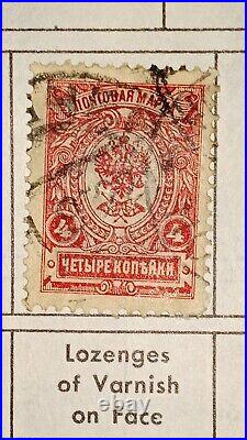 Russian Stamps Rare Lot