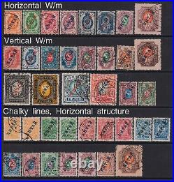 Russian post in China 1899-1919 COMPLETE (-1) collection! Used Scarce & Rare