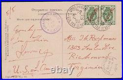 Russian post in China 1903 SHANGHAIGUAN PC Extremely Rare! Scarce