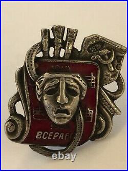 SOVIET PIN BADGE VSERABIS 5th ANNIVERSAR UNION OF WORKERS OF ARTS 1924 R