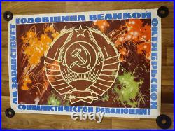 SOVIET UNION COMMUNISM USSR ORIGINAL POSTER Victorov