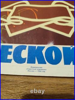 SOVIET UNION COMMUNISM USSR ORIGINAL POSTER Victorov