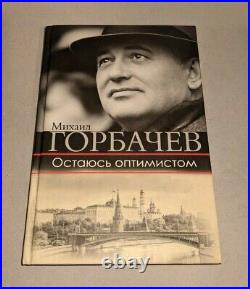 SOVIET UNION PRESIDENT MIKHAIL GORBACHEV signed autographed BOOK BECKETT LOA #1