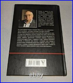 SOVIET UNION PRESIDENT MIKHAIL GORBACHEV signed autographed BOOK BECKETT LOA #1