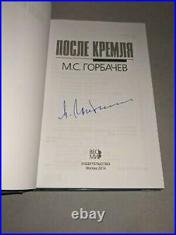 SOVIET UNION PRESIDENT MIKHAIL GORBACHEV signed autographed BOOK BECKETT LOA #2 SOVIET UNION PRESIDENT MIKHAIL GORBACHEV signed autographed BOOK BECKETT LOA #2