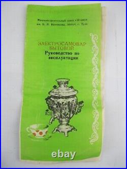 Samovar TULA Russian Electric Kettle Teapot Water heater 1990 Soviet Union USSR