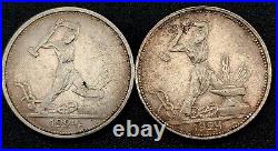 Set of 2 Soviet Union USSR Coin 1924 Silver Rare 50 Kopecks Poltinnik