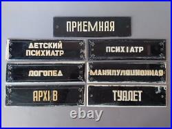 Set of Signs from Soviet Psychiatric Hospital. USSR Original. Soviet Union