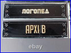 Set of Signs from Soviet Psychiatric Hospital. USSR Original. Soviet Union