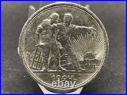 Silver Coin 1 Ruble 1924 PL USSR