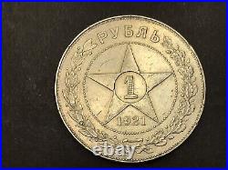 Silver Coin Ruble 1921 Half-Dot Stamp USSR