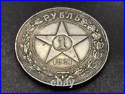 Silver Coin Ruble 1921 Obverse 1.2 Half a Dot Polutochka USSR