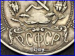 Silver Coin Ruble 1921 Obverse 1.2 Half a Dot Polutochka USSR
