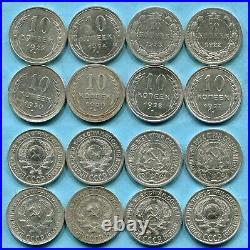 Silver Ussr Soviet Union 1922 1930 10 Kopeks 100 Different Coins