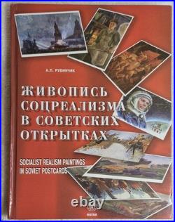 Socialist Realism Paintings in Soviet Postcards (Rubinchik. 2008. Bilingual)