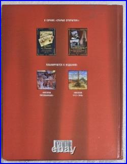 Socialist Realism Paintings in Soviet Postcards (Rubinchik. 2008. Bilingual)