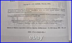 Socialist Realism Paintings in Soviet Postcards (Rubinchik. 2008. Bilingual)