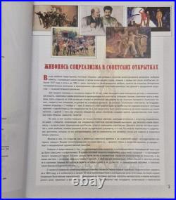 Socialist Realism Paintings in Soviet Postcards (Rubinchik. 2008. Bilingual)