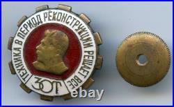 Soviet Machinery in Reconstruction, Stalin USSR Russia Vintage Original Badge