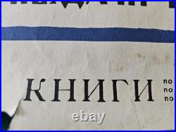 Soviet Propaganda Poster Radakov 1920s An Illiterate man is a blind man