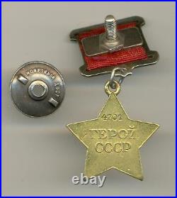 Soviet Russian WWII Hero of Soviet Union Star Medal #4701
