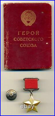 Soviet Russian WWII Hero of Soviet Union Star Medal #6528