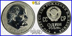 Soviet Union 1970 Rouble Lenin Centennial Mirror Head PCGS PR66 DCAM 3000